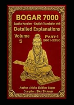 Bogar 7000 Volume 5 Part 1 cover